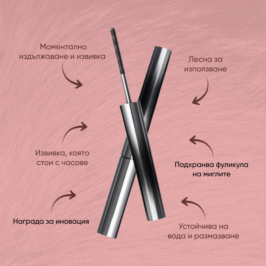 MyLashes метална спирала