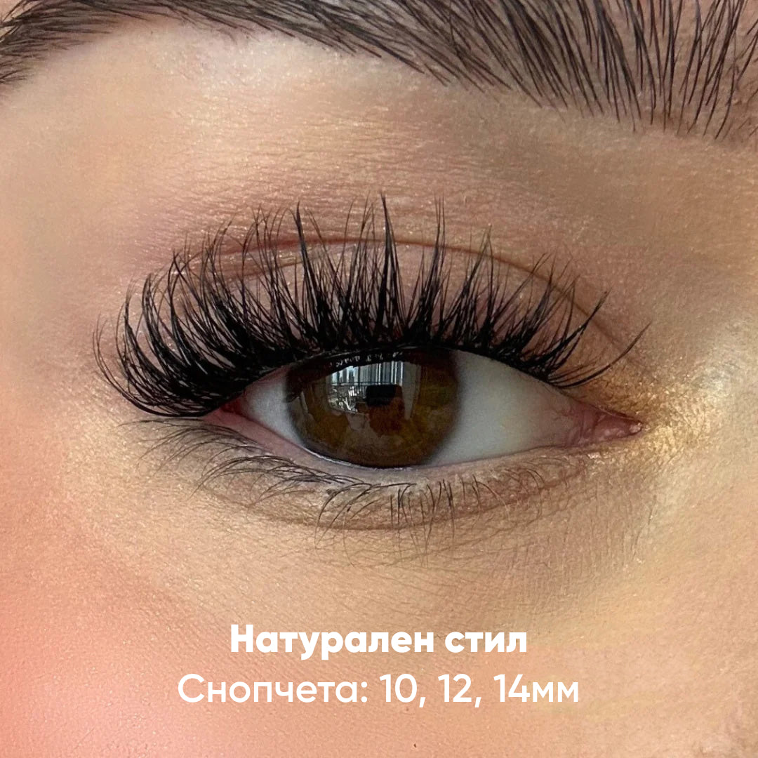 MyLashes комплект за миглопластика