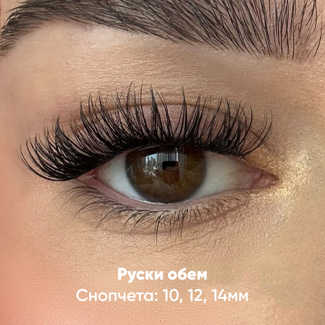 MyLashes комплект за миглопластика